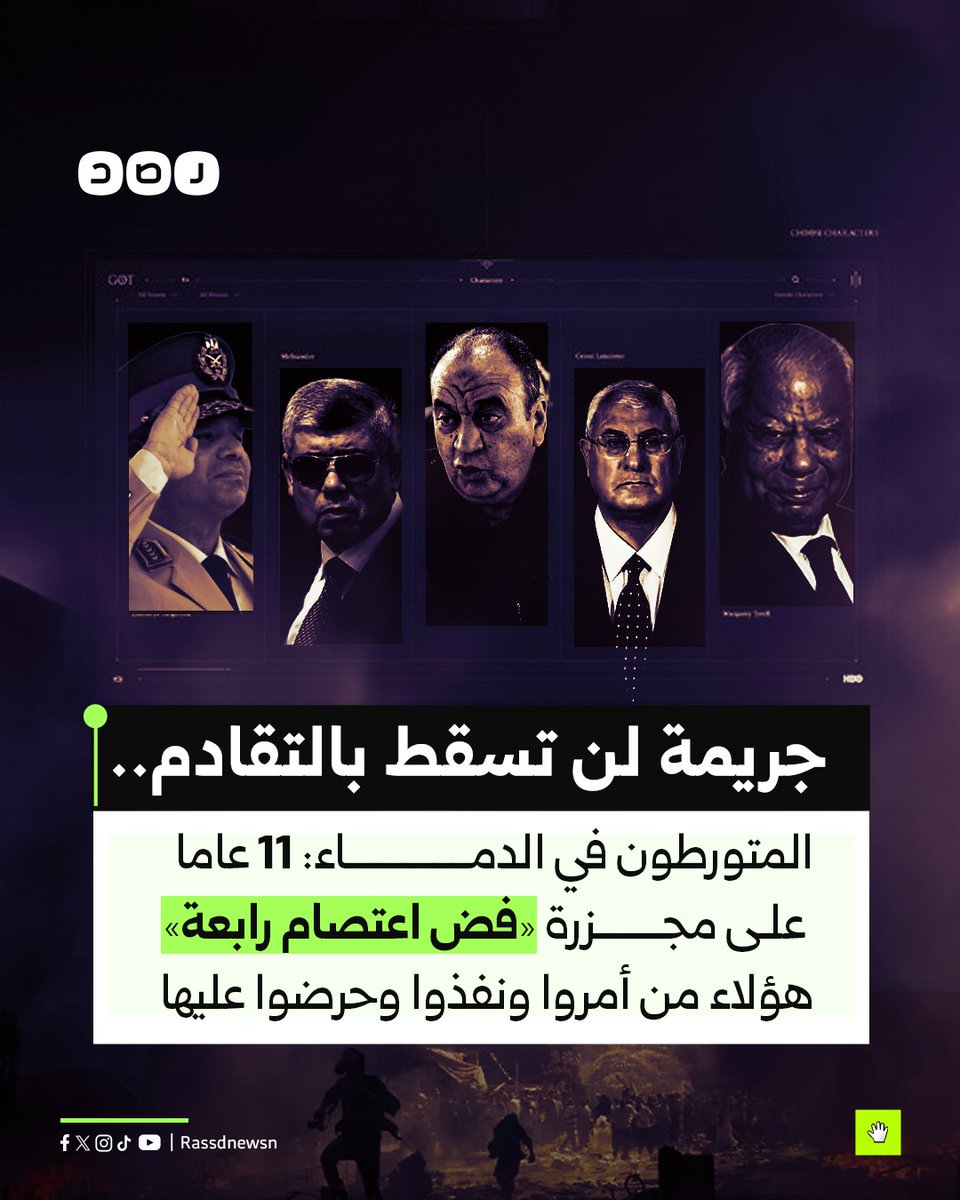 شبكة رصد tweet media
