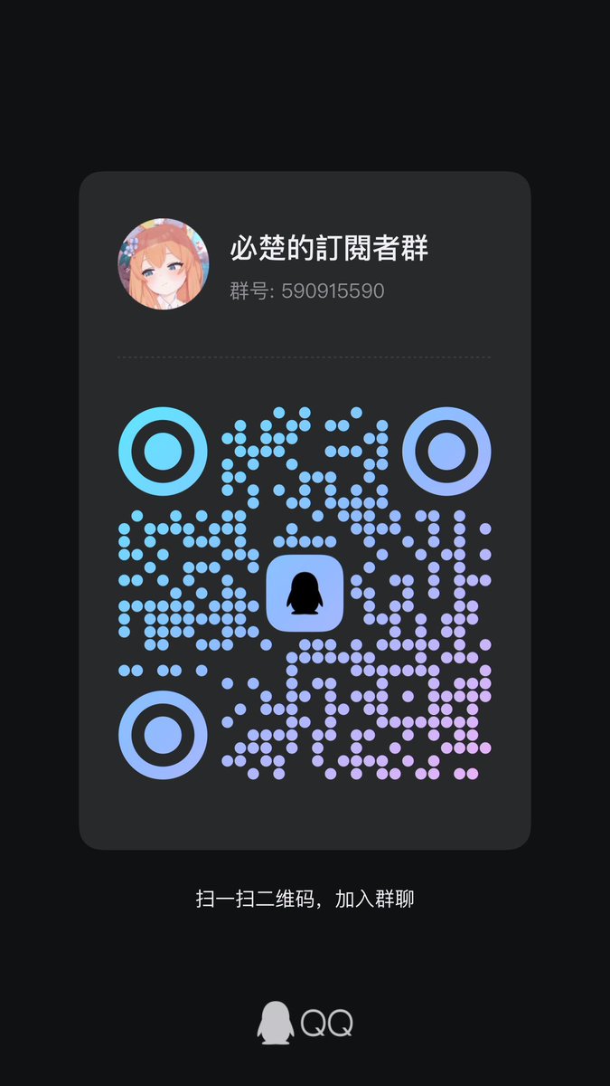必楚🏳️‍⚧️🍥 tweet media