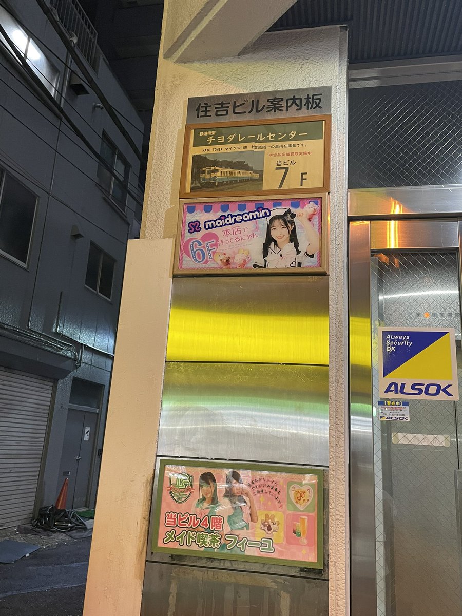 Mt_Nandeya's tweet photo. ここ入ろうとした時にコンカフェのお姉さんに「お兄さんどこ行くの？」って聞かれたんで「7階っす」って答えたら「こいつ誘っても店来てくれなさそう」って思われたのか一瞬で去って行かれましたね https://t.co/ZXjsjJYinl