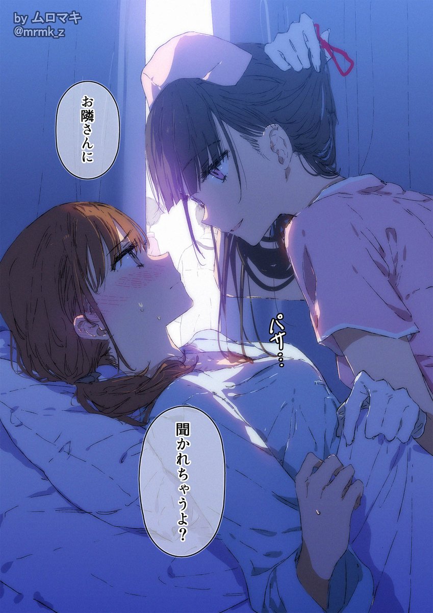 17日目
夜回りナースの秘密の診察時間 2/2 