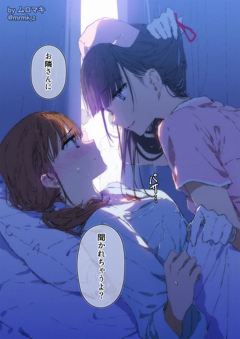17日目
夜回りナースの秘密の診察時間 2/2 