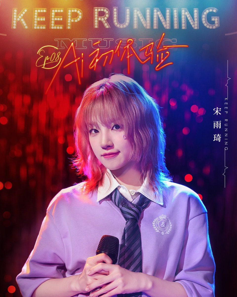 vegaz's tweet photo. 激情澎湃的旋律，让AI唤醒沉睡的灵魂！快来查收 #李晨#郑恺 #沙溢 #白鹿 #周深 #范丞丞 #宋雨琦 #张真源 的AI初体验，一起加入创作之旅，共同为音乐注入新的生命力！#奔跑吧

https://t.co/MVD6THDvXx

#G_I_DLE #GIDLE #여자아이들 #アイドゥル #YUQI #우기 #ウギ #宋雨琦 #KeepRunningS12 https://t.co/r0bAs5hLFZ