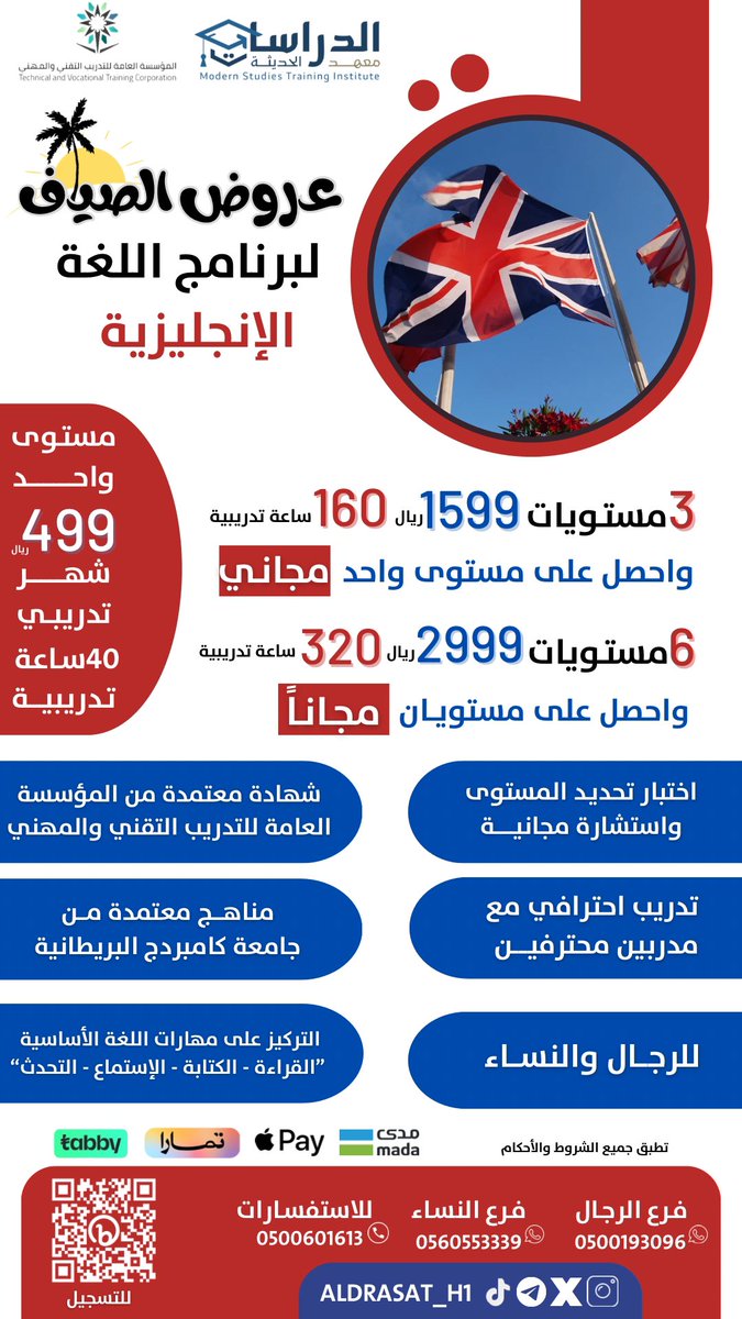 الآن احجز مقعدك واحصل على عروض الصيف في دورات اللغة الإنجليزية🤩🆕
وابدأ رحلتك التعليمية على يد أفضل المدربين المحترفين لتعليم وتطوير اللغة الإنجليزية💻✨
تدريب وتأهيل لجميع المستويات من المبتدئين حتى المتقدمين✔️😎
 
متوفر الدفع بالأقساط 💰
احجز دورتك الآن وابدأ رحلتك