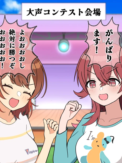地球最期の日 