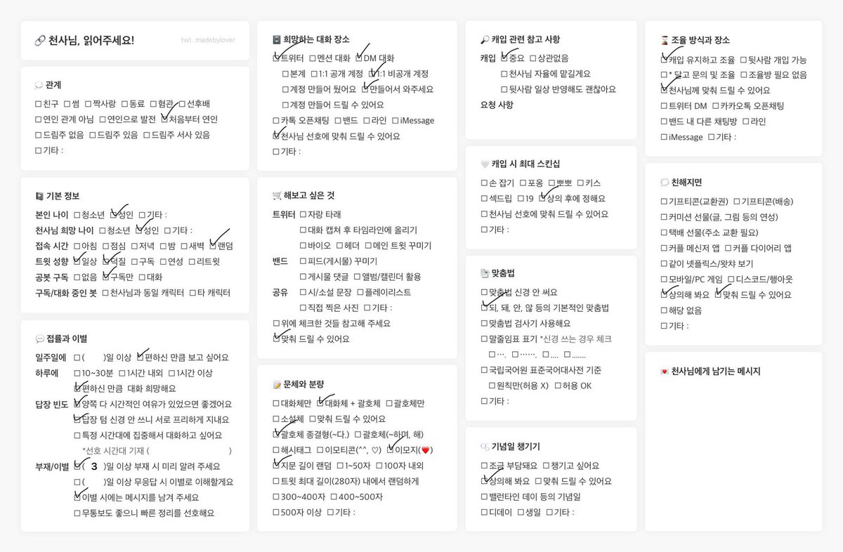 BA_Shittim's tweet photo. 익명의 선생님께서 학생 분들을 찾으십니다!

블루아카 하야세 유우카, 우시오 노아 천사님 모십니다! 캐입이랑 맞춤법 꽤 보는 편이고, 연인 페어로 모시는만큼, 달달한 분위기로 길게 보실 분이셨으면 더욱 좋겠습니다! 찾아와 주실 때 아래 표 읽어주시고, 작성하여 와 주시면 더 감사하겠습니다! https://t.co/ffG5wxAn79