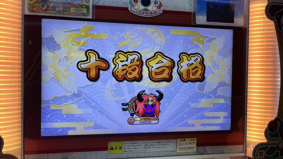 Helotarl613's tweet photo. さすがに太鼓やらなすぎて苦労しました https://t.co/TTdM7qqbjq