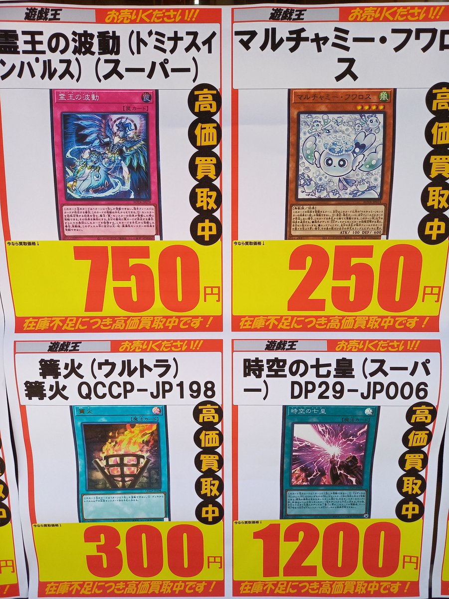 マルチャミー・フワロス　霊王の波動(ドミナス・インパルス)　セット売り 遊戯王オフィシャルカードゲーム デュエルモンスターズ 遊戯王カード