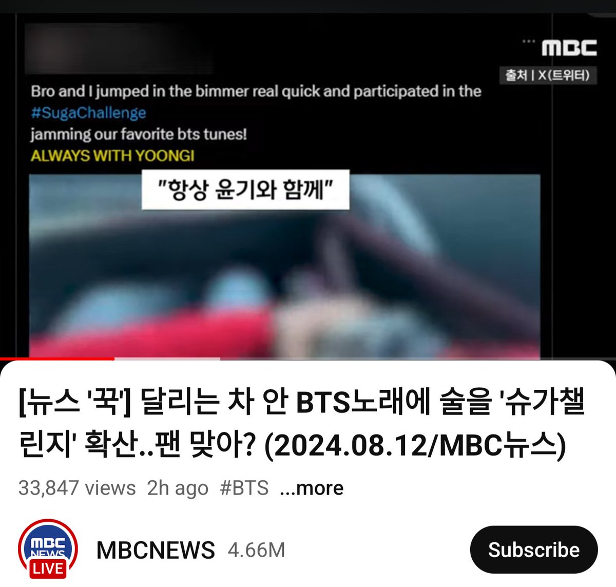 Dj_Asphury's tweet photo. RT &amp; REPLY

JTBC APOLOGIZE TO SUGA
YONHAP NEWS APOLOGIZE TO SUGA
JTBC SPREADING LIES
YONHAP SPREADING LIES

#APOLOGIZETOSUGA
#koreanmediabeprofessional
#FAKECHALLENGE
#Its_Not_ARMY
#조작된챌린지 
#진짜아미아님 https://t.co/RrUkja5FyF