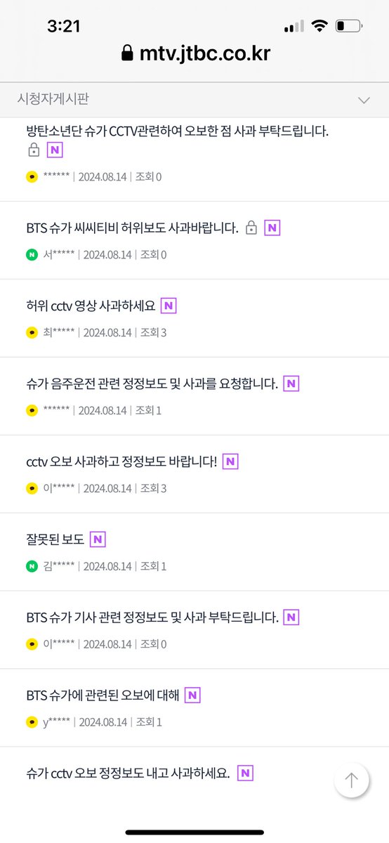 Hankook_army's tweet image. JTBC 시청자 게시판 상황. 사과&amp;amp; 정정보도를 요구하는 글이 빗발치고 있습니다. 
(카톡, 네이버, 구글, 애플로 인증 가능.)

mtv.jtbc.co.kr/board/pr100100…