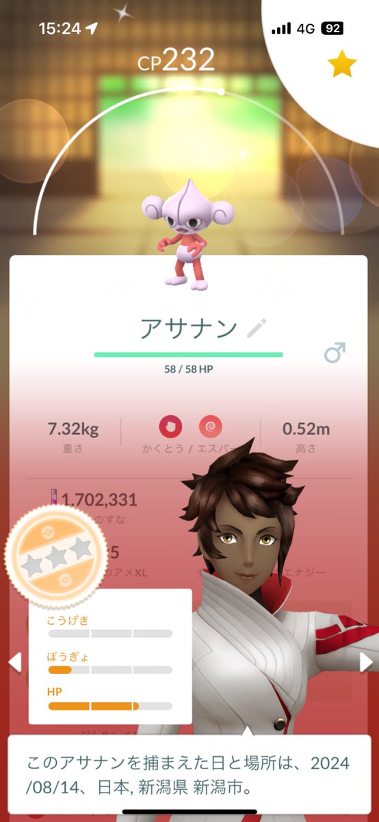 アサナンさん！！
最近色違いと会えて嬉しい☺️

#ポケモンGO
#ポケモンGO色違い