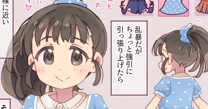 FANBOXとFantia更新しました。衣装室で舞ちゃんと着せ替え遊びしたいです🍋☕ 