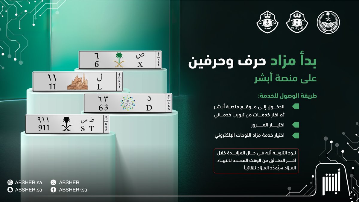 أبشر tweet media
