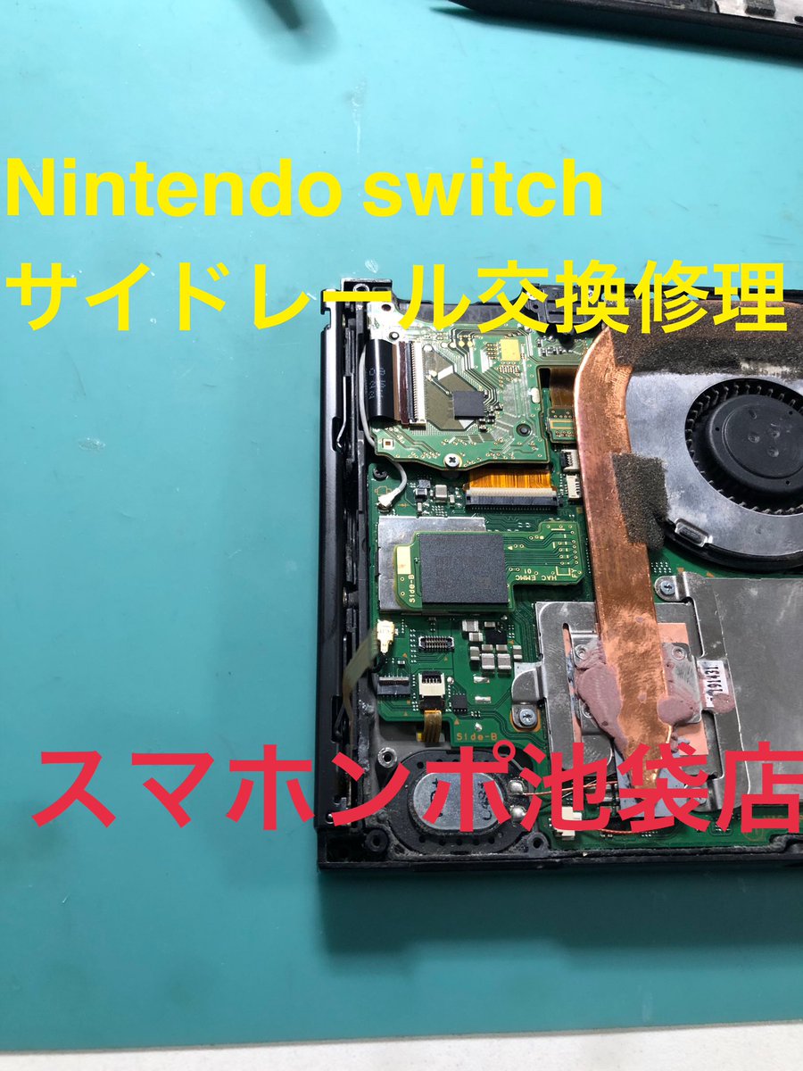 smahonpo's tweet photo. こんにちは😃
スマホンポ池袋です
今日はNintendo switchのサイドレールの交換修理です
Joy-Conを認識しなくなったということです

スマホンポ池袋ではiPhone、iPad、Android、Nintendo Switch等のゲーム機🎮も修理可能です
お気軽にお問い合わせ下さい🤩 https://t.co/b61sv01U3P