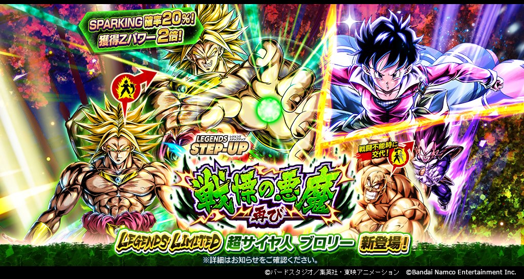 LEGENDS STEP-UP - 戦慄の悪魔、再び -」開催！！】 LEGENDS LIMITED