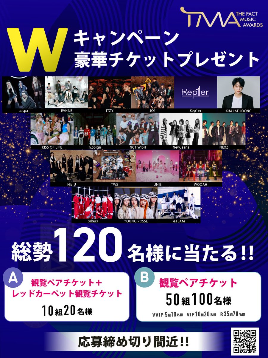 thefact_TMA's tweet photo. 《2024 THE FACT MUSIC AWARDSで実施中のキャンペーン応募方法について》

現在「#2024TMA」ではWキャンペーンを実施中です🎁

二つのキャンペーンに応募すれば、当選確率は実質2倍!!

それぞれのキャンペーンへの応募方法はリプ欄をチェック↓ https://t.co/2Bo5rFWzi3