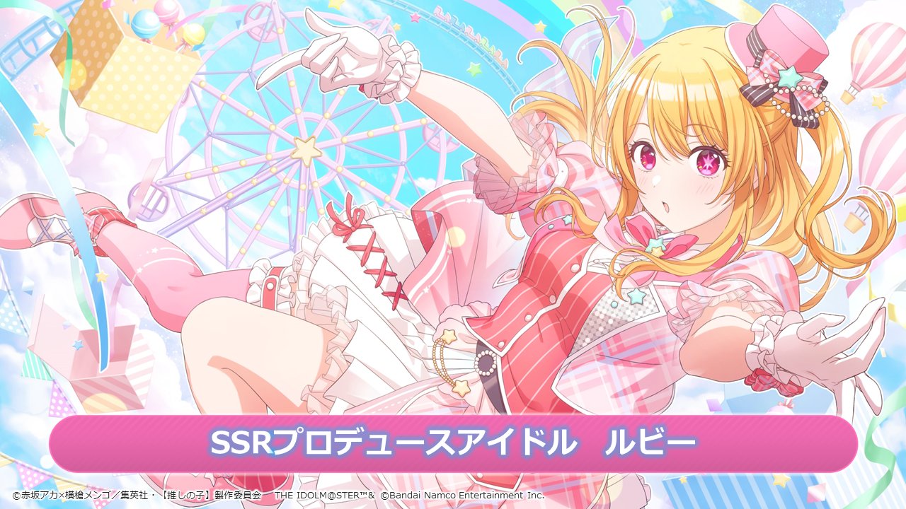 新品！シャイニーカラーズコラボ　キャラファイングラフ　推しの子ルビーアイドル衣装 新品！シャイニーカラーズコラボ キャラファイングラフ 推しの子