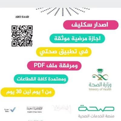 العنود خدمات عامه🇸🇦 tweet media