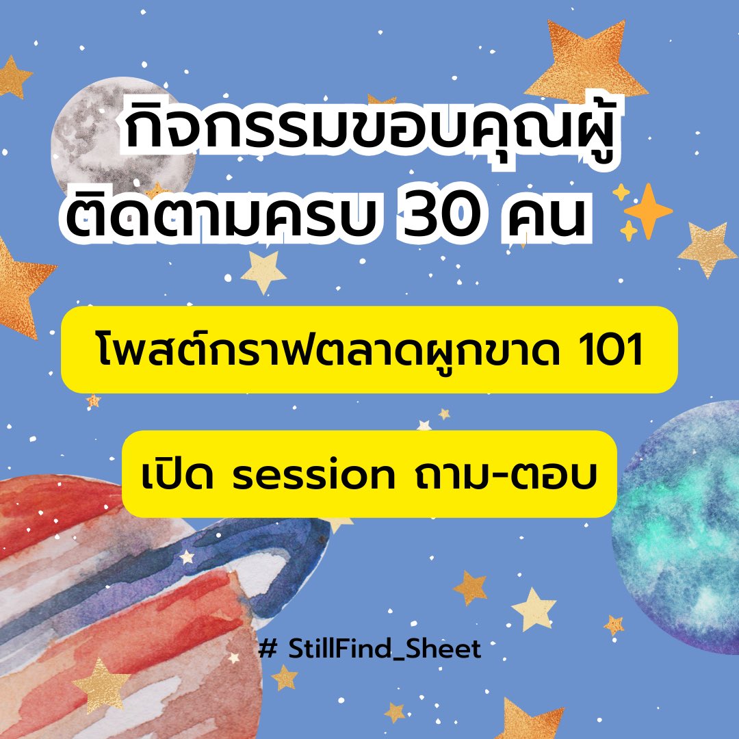 StillFind_'s tweet photo. 🌈 ขอขอบคุณผู้ติดตาม StillFind ทั้ง 30 คนนะค้า 🥰☺️

เนื่องในโอกาสนี้เราจะลงโพสต์ กราฟตลาดผูกขาด 101 
(ที่ทำไว้นานแล้วแต่ไม่ได้ลงสักที)

กับเปิด session ถามตอบ

ใครอยากถามเรื่องอะไร DM หรือ comment มาได้เลยค่ะ

ขอบคุณ Followers ทุกคนมาก ๆ อีกครั้งนึงนะคะ :) https://t.co/xpKfEHUX6f