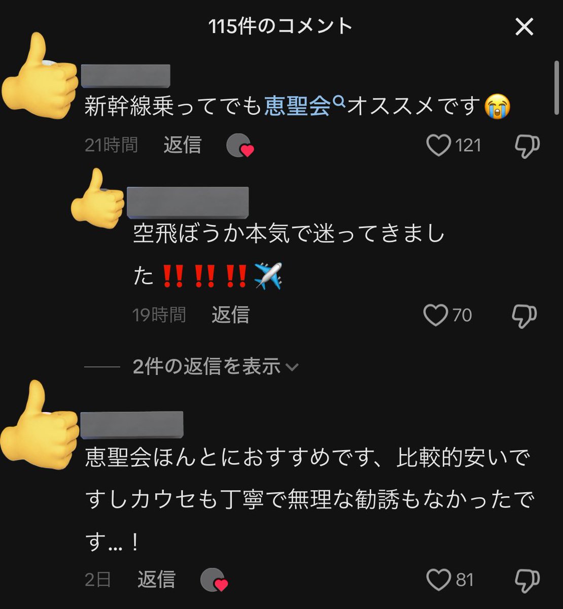 _04ky__'s tweet photo. TikTokでたまたま流れてきたコメント欄k聖会しかなくてびっくり(笑)
多分1番評判のいい先生指名してしてもらったけど埋没の糸飛び出た目になったよ、？
当時遠方在住+コロナ禍+学生+バイトもしてたから保証1年以内に治しに行けずでやっと時間作って電話したら糸玉出てても対応して貰えないとこのと。 https://t.co/K9nlYRJWkm