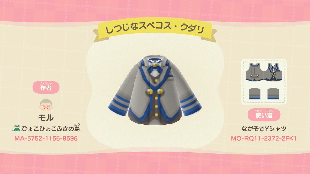mol5724's tweet image. sbmsの執事なスペコスをつくったよ！
ポマの双子になりきって、お茶会とかトロッコとか楽しんでみてね！
作者ID：MA-5752-1156-9596 
#あつ森 #マイデザイン #ACNHDesign