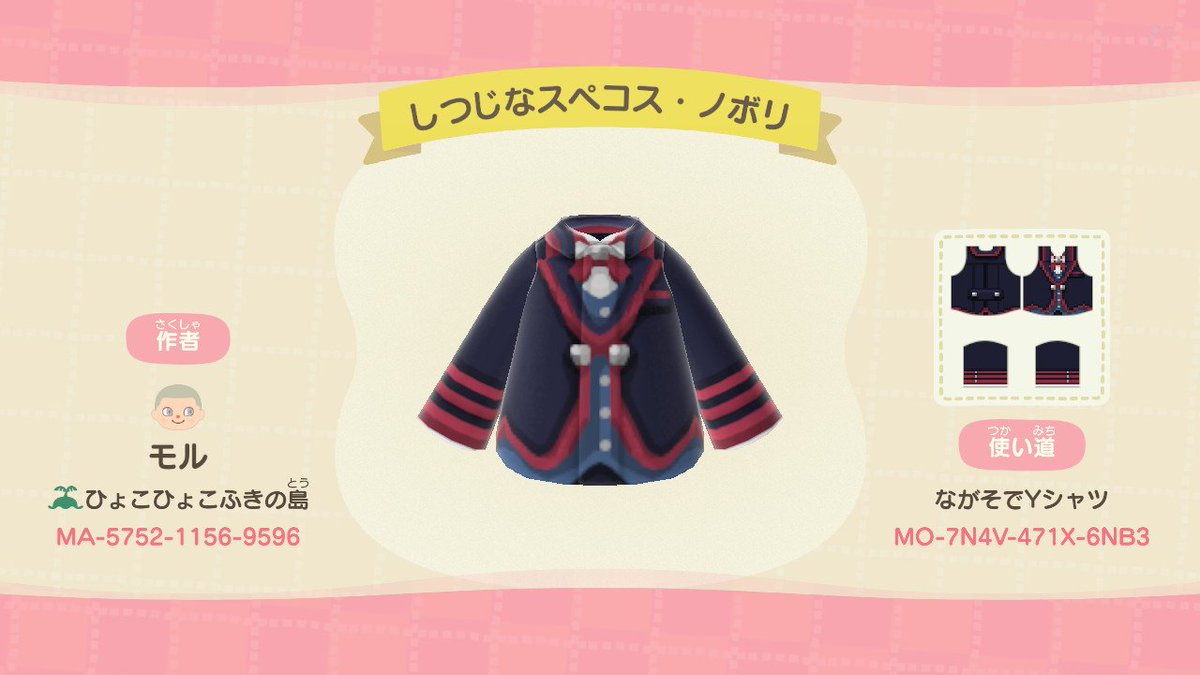 mol5724's tweet image. sbmsの執事なスペコスをつくったよ！
ポマの双子になりきって、お茶会とかトロッコとか楽しんでみてね！
作者ID：MA-5752-1156-9596 
#あつ森 #マイデザイン #ACNHDesign