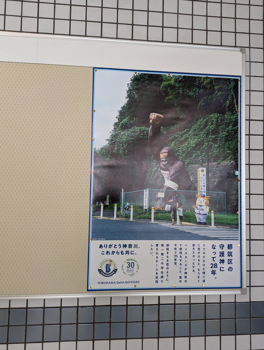 DD_jsw's tweet photo. 市営地下鉄ブルーラインセンター南でGET
何人かの方があげてましたね。
入場券購入して見つけました
( ・▽・)>♡<( ・▽ ・ )

#スターマンがおじゃましました https://t.co/I1QYlXbuPO