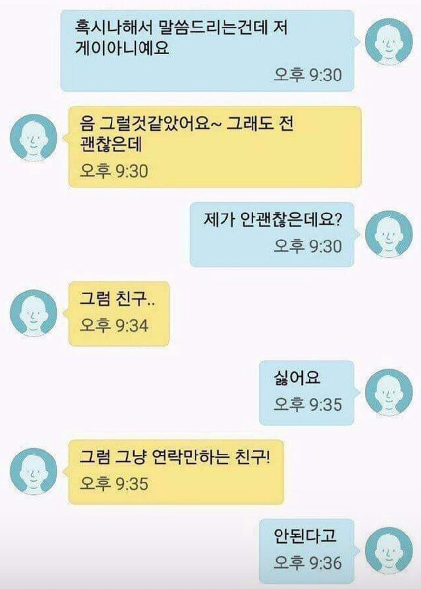 내 머릿속의 스나백장