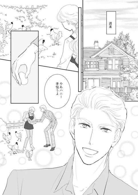ふと気がつけばヒロインとヒーローが卵の収穫するシーン、別のロマンス物でも描いたなぁと気がつきました。私の好きなロマンス物のシチュエーション…(そうか…) 