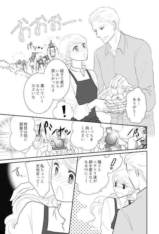 ふと気がつけばヒロインとヒーローが卵の収穫するシーン、別のロマンス物でも描いたなぁと気がつきました。私の好きなロマンス物のシチュエーション…(そうか…) 