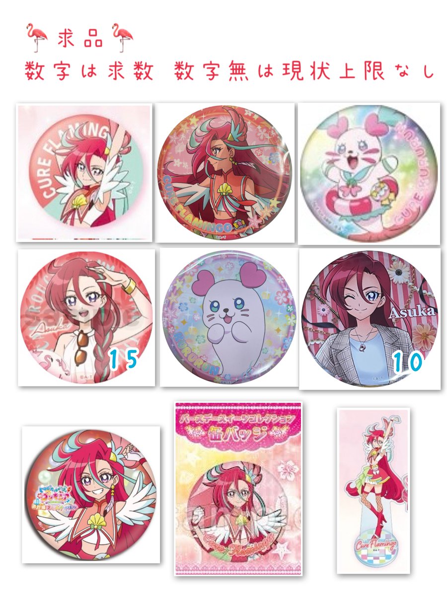 るね🦩取引 tweet media