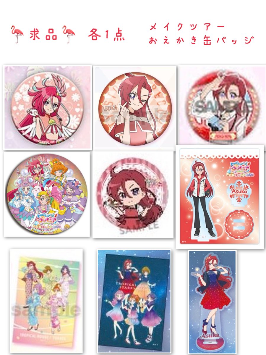 るね🦩取引 tweet media