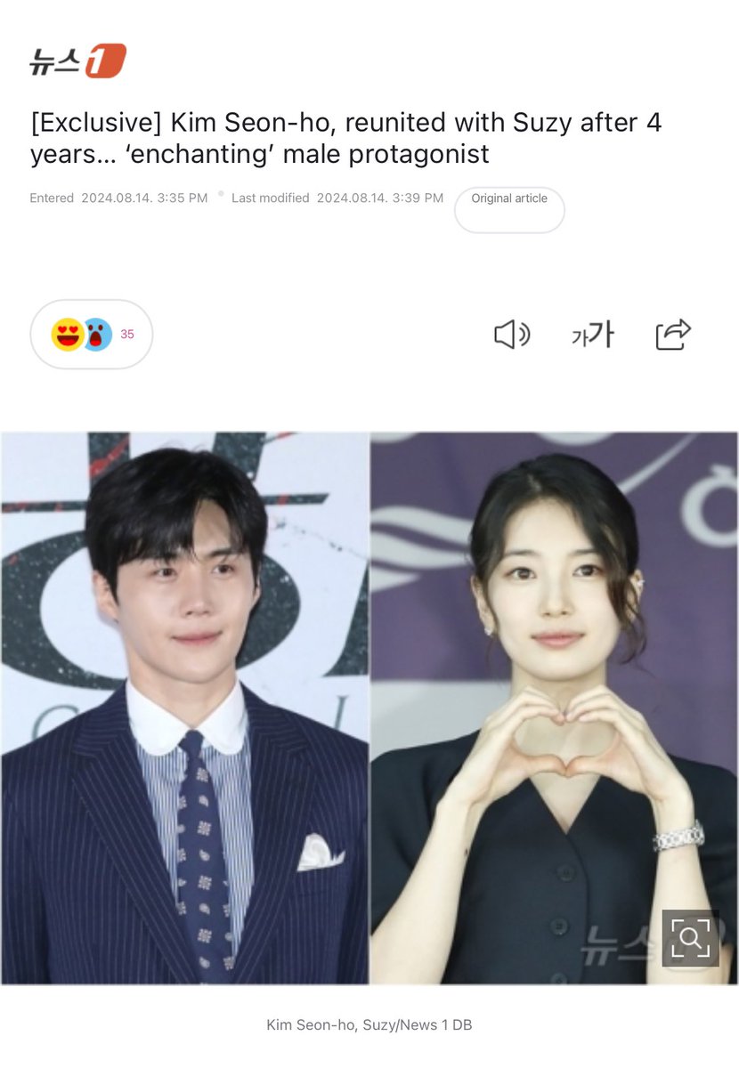 seon__holic's tweet photo. “Actor Kim Seon-ho is in discussions after receiving a casting offer as the male lead in director Han Jae-rim's '현혹'.“

https://t.co/M9Hdw3BeUf

#김선호 #KimSeonho #คิมซอนโฮ #キムソンホ https://t.co/pd2oI8o1sb