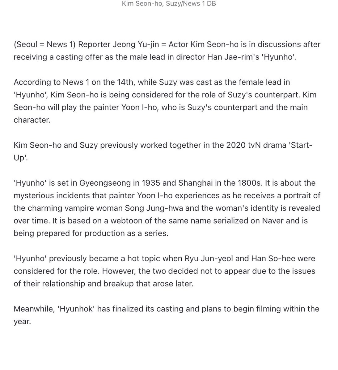 seon__holic's tweet photo. “Actor Kim Seon-ho is in discussions after receiving a casting offer as the male lead in director Han Jae-rim's '현혹'.“

https://t.co/M9Hdw3BeUf

#김선호 #KimSeonho #คิมซอนโฮ #キムソンホ https://t.co/pd2oI8o1sb