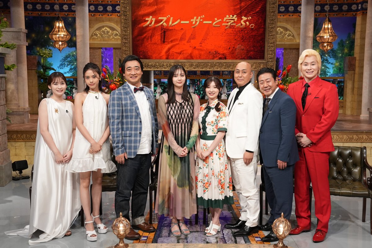 8月20日(火)放送『#カズレーザーと学ぶ。』 聴講生の皆さんを紹介