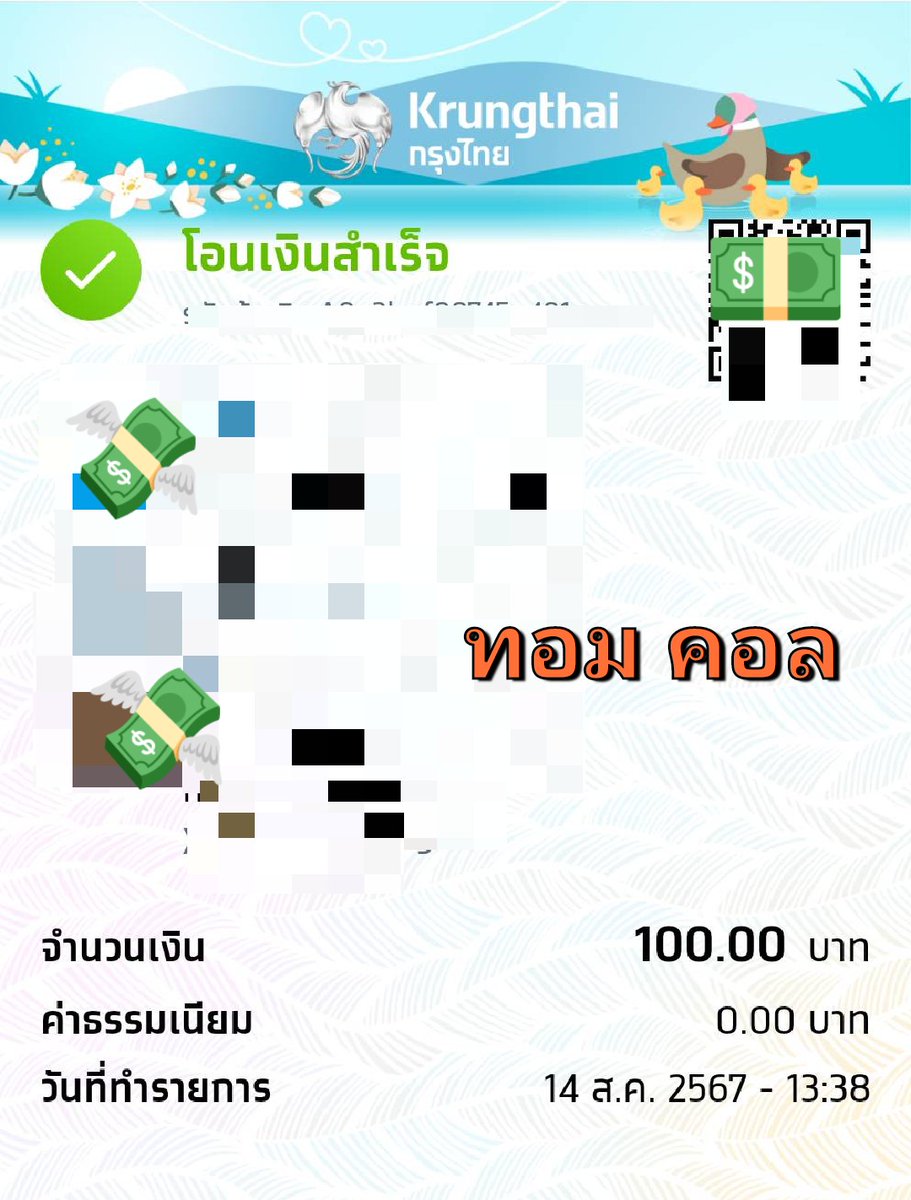 lungkhen8's tweet photo. ขอบคุณลูกค้าที่เข้ามาอุดหนุนนะคะ
ทอมรับคอลเสียว 100 เท่านั้นไม่บวกเพิ่ม❌❌
#ทอมเงี่ยน 
#ทอมรับงาน 
#คอลเสียวเปิดกล้อง 
#เชี���งใหม่fwb
#เชียงใหม่รับงาน 
#ทอมเชียงใหม่
#รับคอลเสียวเปิดกล้อง https://t.co/GfGg8bIJBa