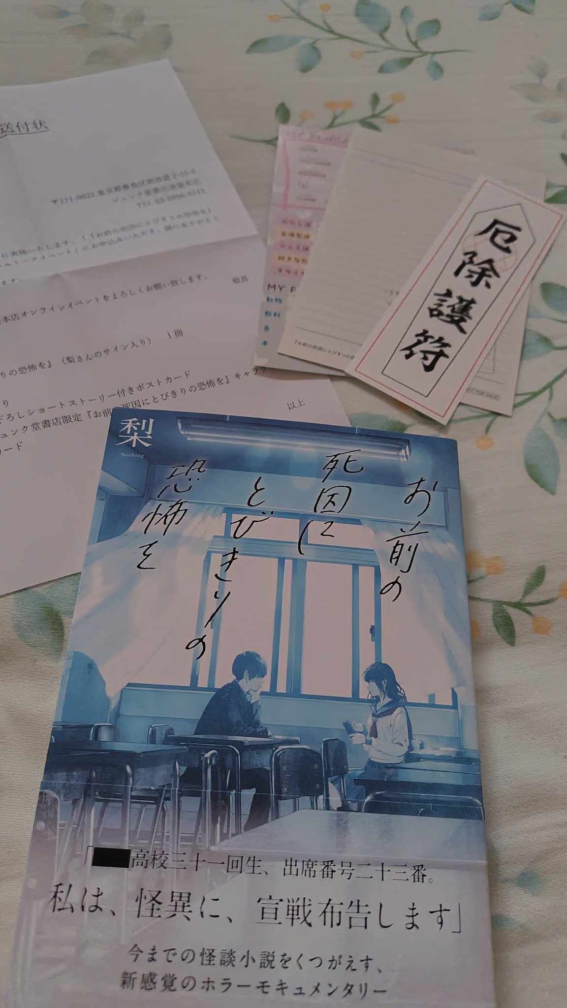 冬の感謝セール はづき  X: on 店舗・販促用品