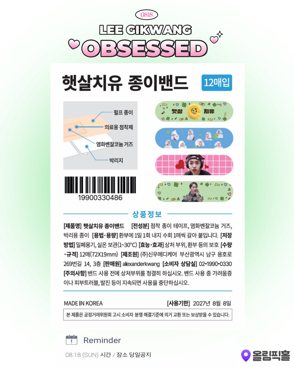 kwanggi330's tweet photo. ♡。·˚˚·  ·˚˚·。♡♡。·˚˚·  ·˚˚·。♡♡。·˚˚·  ·˚˚·。♡
💚🤍이기광 솔로콘서트 밴드나눔🤍💚
❥• 일시 : 8/18 일요일 막콘
❥• 장소+시간 : 당일 해당 트윗 타래 공지
❥• 수량 80set (4개*3장 1set)
❥• RT
♡。·˚˚·  ·˚˚·。♡♡。·˚˚·  ·˚˚·。♡♡。·˚˚·  ·˚˚·。♡
#이기광 #OBSESSED https://t.co/v9ha9TlVwY