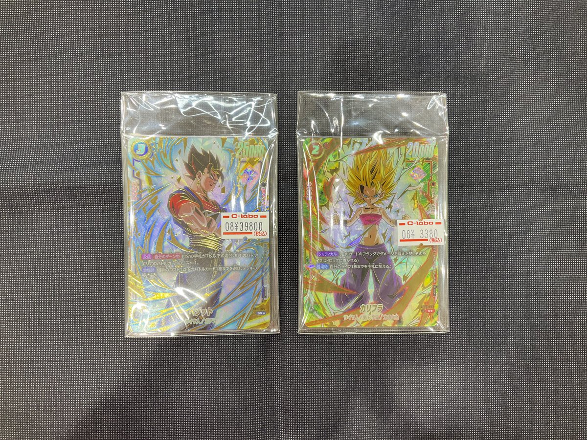 akbkaitori_labo's tweet photo. 【#フュージョンワールド 販売情報】

ベジット　SR⭐︎（FB02-061）
カリフラ　R⭐︎（FB02-007）

上記カードが入荷しました🔥
どちらも未開封品となっております✨

お求めの方はぜひラジオ会館1F買取センターまで🙇‍♂️

#DBFW https://t.co/mSBQ48lI3L