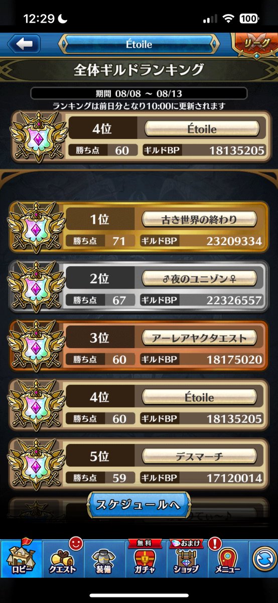 アストレイ tweet media