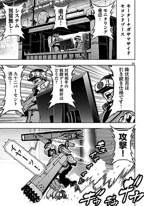 8月19日、RED10月号（紙版、電子版）発売！！】 開幕速攻、足の