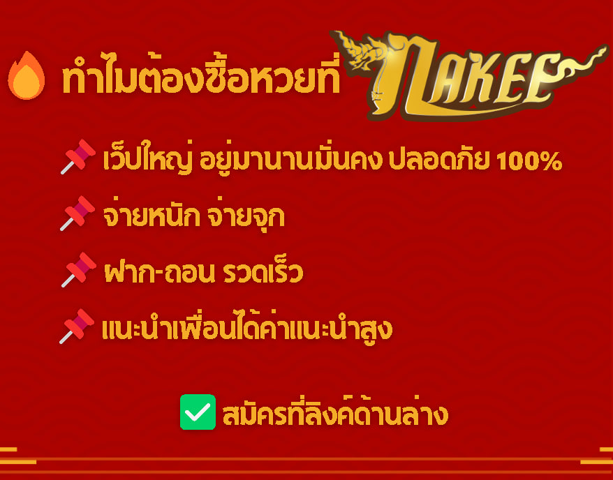 Listingiohaha's tweet photo. 💯นาคี หวยออนไลน์อันดับ 1
👍มั่นคง ปลอดภัย ต้อง #nakee

📌รู้พิกัดถูกหวย: https://t.co/KGieCaqUUJ
✅ทักไลน์: https://t.co/lskwJKheG0 

#หวยรัฐบาลไทย #หวยฮานอย #หวยออมสิน #หวยธกส #หวยลาว #หวยยี่กี่ #หวยออนไลน์  #nakee #นาคี #เลขเด็ดงวดนี้ #เลขเด็ด #flupower #nakee https://t.co/Pq5KkpcOjk