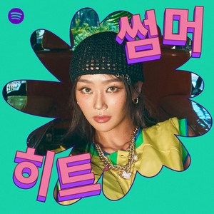 HYOLYN is featured on the cover of <a href="/Spotify/">Spotify</a>'s playlist, Summer K-Pop Hits (썸머 히트)! Go listen to Hyolyn’s new single now!

🔗 spti.fi/mrer1DT

#HYOLYN #효린 <a href="/officialhyolyn_/">효린(HYOLYN)</a>
#WAIT #HYOLYN_WAIT