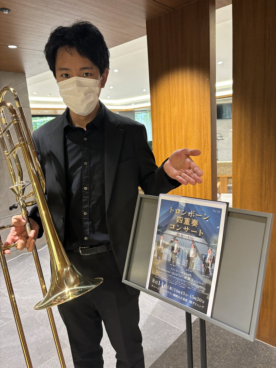 久しぶりに四人集結。
品川でのクローズド公演でした。
クラシカルなラインナップと虎徹の持ち味が生かされる選曲でトロンボーンのあたたかいサウンドを楽しんでいただきました。ご依頼くださりありがとうございました。