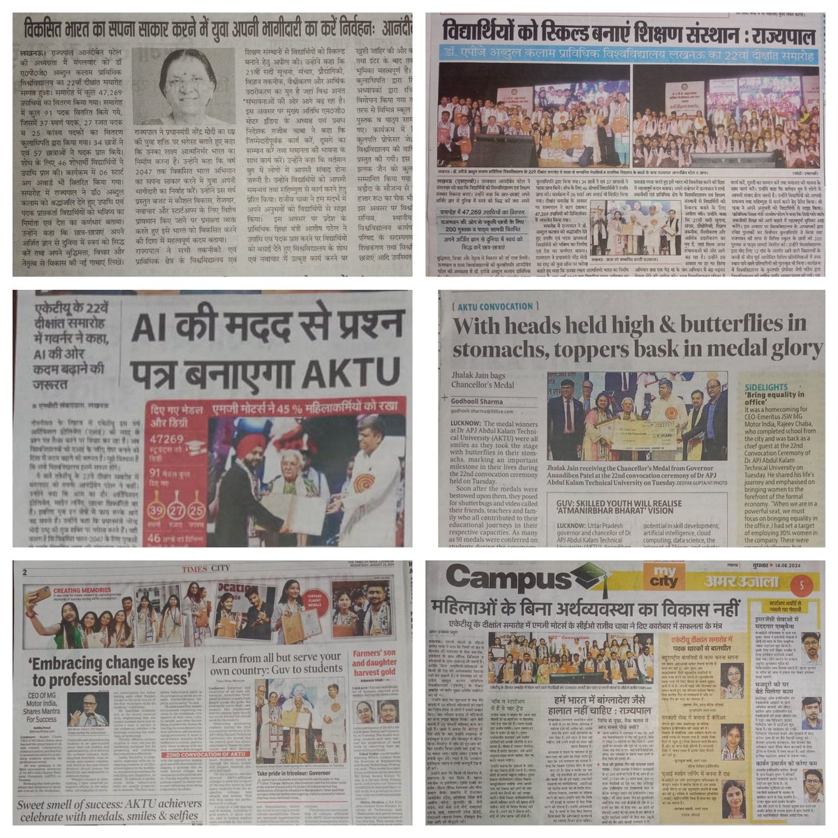 AKTU_Lucknow's tweet photo. #AKTU in newspapers! 
Thank you very much all #respective #media houses and #correspondents
#UGC  #AICTE 
#UttarPradeshGovt
#convocation https://t.co/L107fIoK66