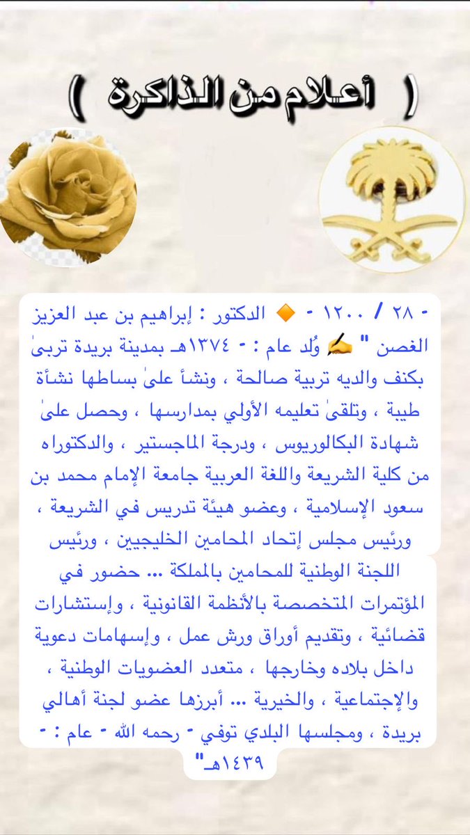 #المؤلف #أحمد_المنصور (@ahmad_amansour) on Twitter photo 