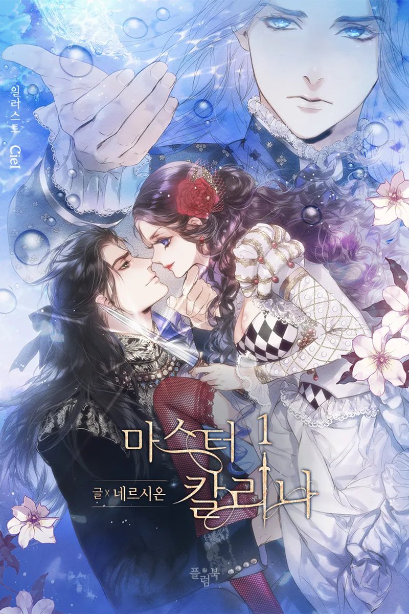 [이벤트] 리디에서 네르시온 님의
<마스터 칼리나>
ridibooks.com/books/30860004…

십오야 100년 보장 이벤트 참여합니다!
ridibooks.com/event/72181