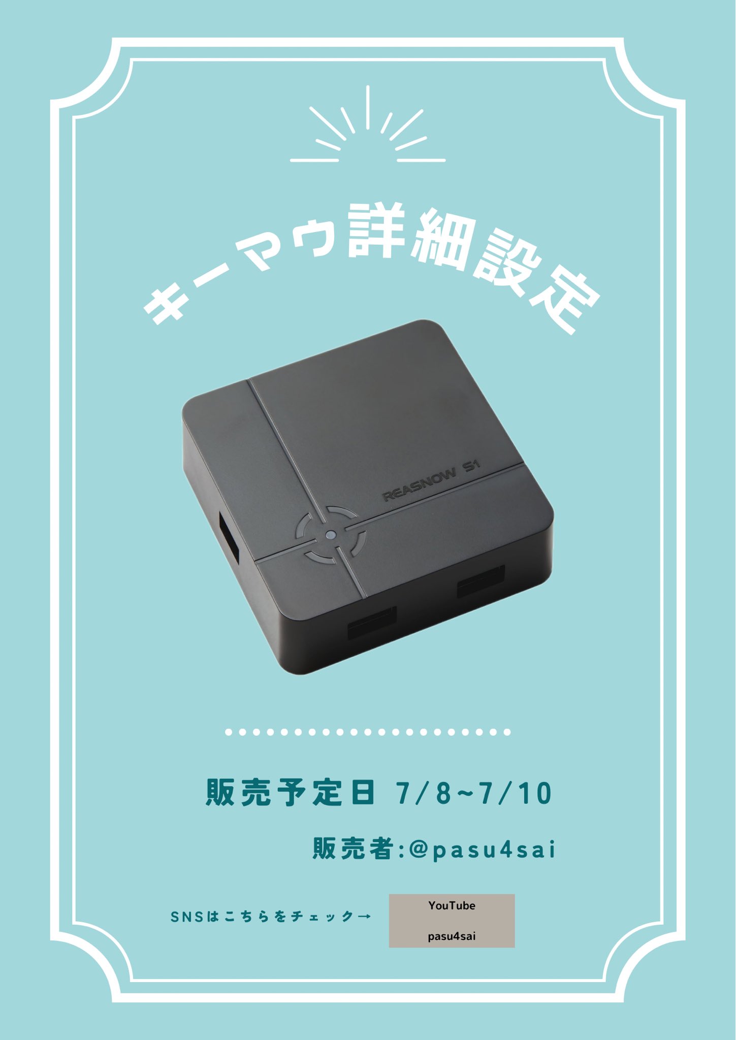 ReaSnow S1 コンバーター リースノー Amazon.co.jp: ReaSnowS1 PS5対応 2023年最新版ゲーミング
