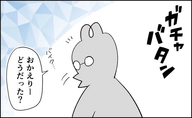 子宮体癌疑陽性になった話 6/14
#育児漫画 #漫画が読めるハッシュタグ 