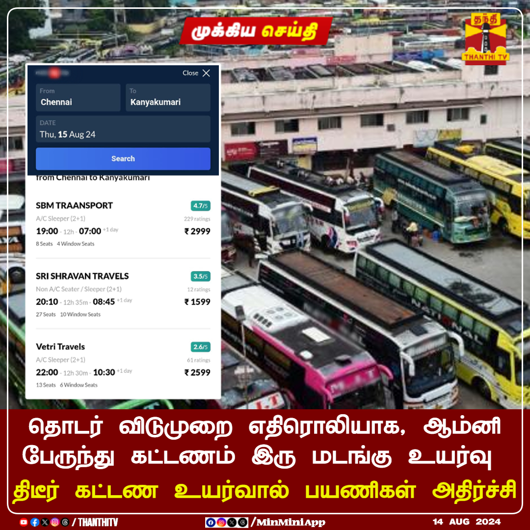 Thanthi TV tweet media