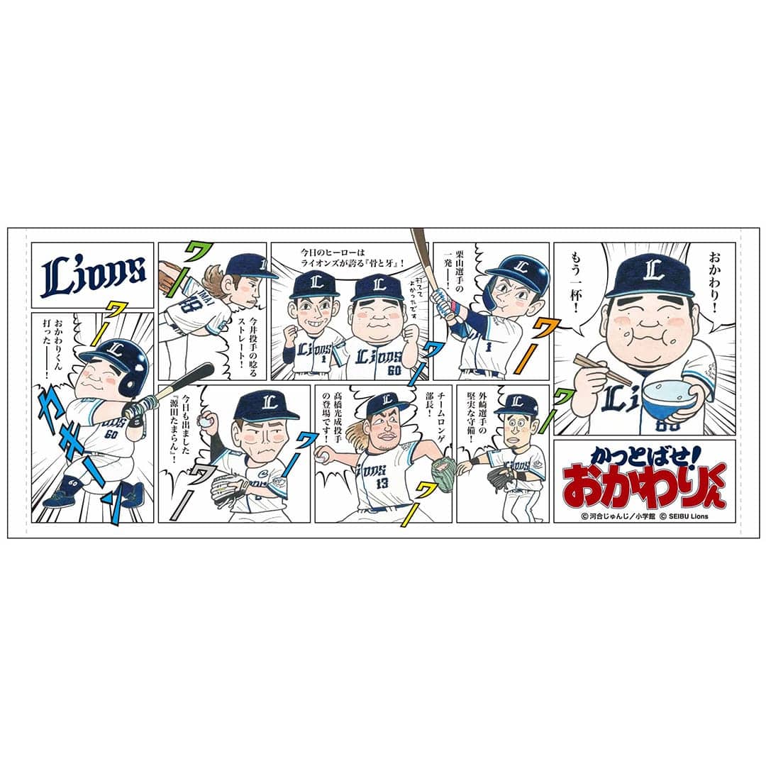 埼玉西武中村剛也 かっとばせおかわりくんマグカップ かっとばせ！おかわりくん」コラボグッズ4/29(土・祝)発売